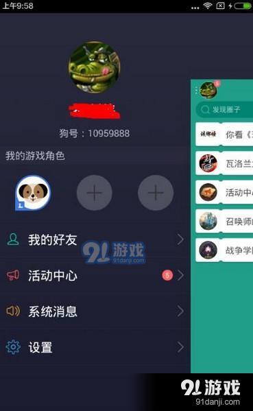 撈月狗