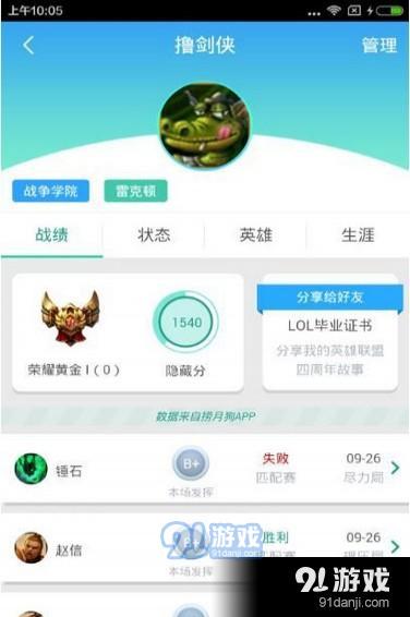 撈月狗