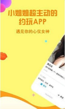 小黃雞交友1