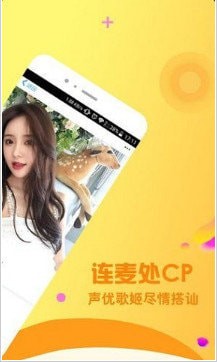 小黃雞交友2