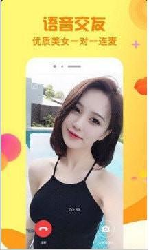 小黃雞交友