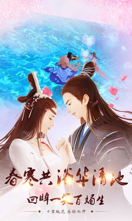桃花三世2