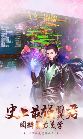 桃花三世4