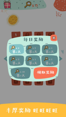 萌犬開(kāi)心消2