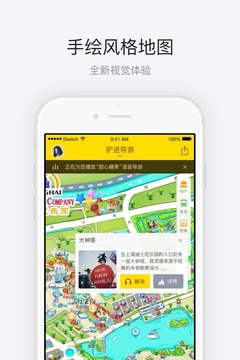上海迪士尼樂園2