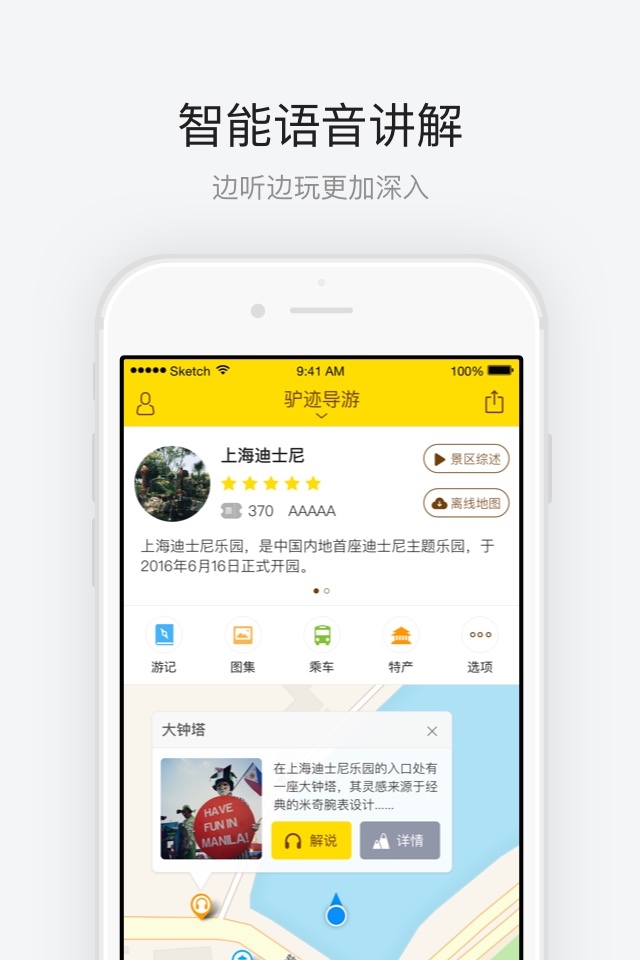 上海迪士尼樂園1