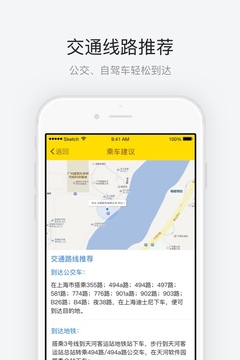 上海迪士尼樂園3