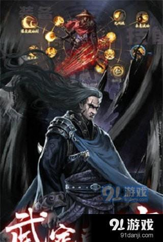 斬仙封魔傳