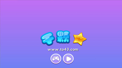 方塊兄弟1