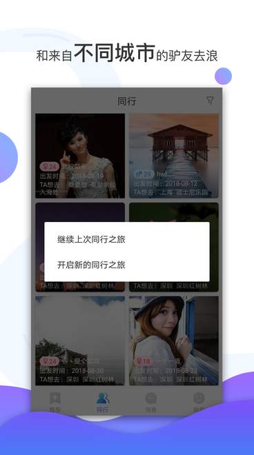 悅途2