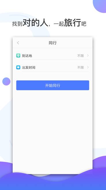 悅途3