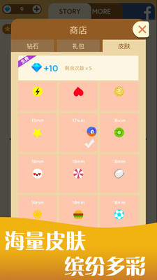 幻影彈球2