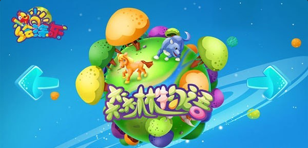 繪涂樂4