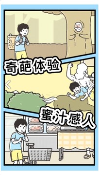 神回避33