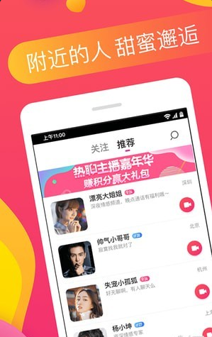 番茄交友1