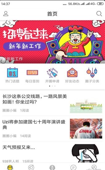 星辰圈圈4