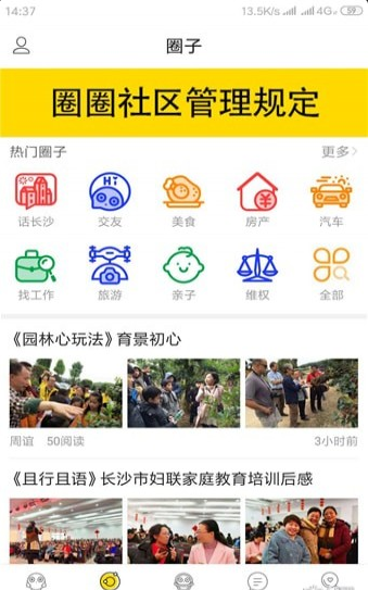 星辰圈圈3