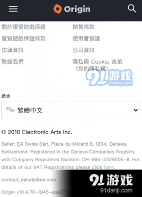 origin注冊(cè)賬號(hào)收不到驗(yàn)證碼解決方法