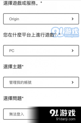 origin注冊(cè)賬號(hào)收不到驗(yàn)證碼解決方法