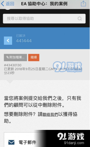 origin注冊(cè)賬號(hào)收不到驗(yàn)證碼解決方法