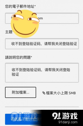 origin注冊(cè)賬號(hào)收不到驗(yàn)證碼解決方法