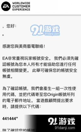 origin注冊(cè)賬號(hào)收不到驗(yàn)證碼解決方法