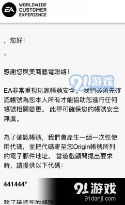 origin注冊賬號收不到驗證碼解決方法