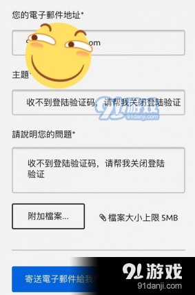 origin注冊賬號收不到驗證碼解決方法
