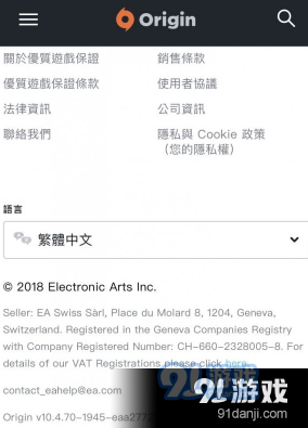 origin注冊賬號收不到驗證碼解決方法