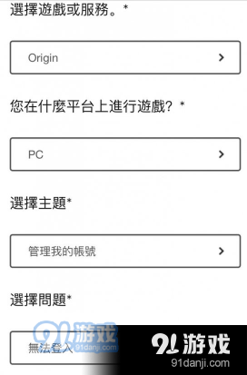 origin注冊賬號收不到驗證碼解決方法