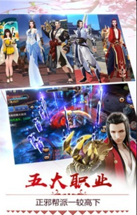 斗法修仙路2