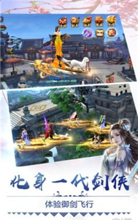 斗法修仙路3