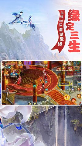 夢(mèng)幻覓仙1