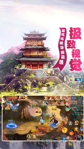 夢(mèng)幻覓仙2
