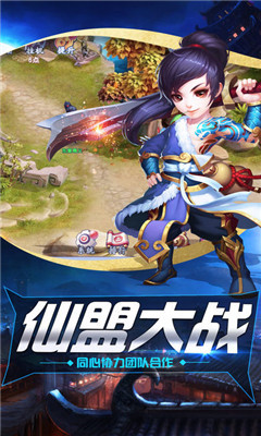 西游奇緣錄3