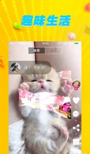 隨拍短視頻3
