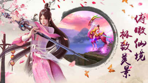 永恒仙劍2