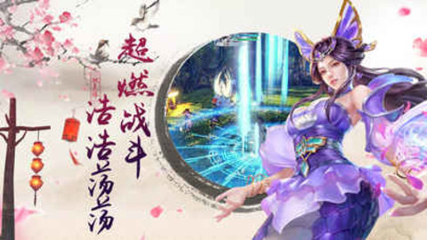 永恒仙劍5