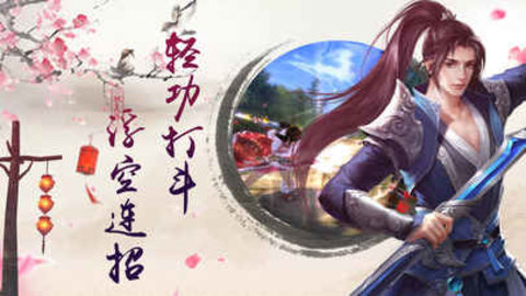 永恒仙劍3