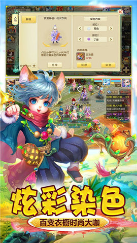 萌仙蜜語3
