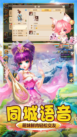 萌仙蜜語1