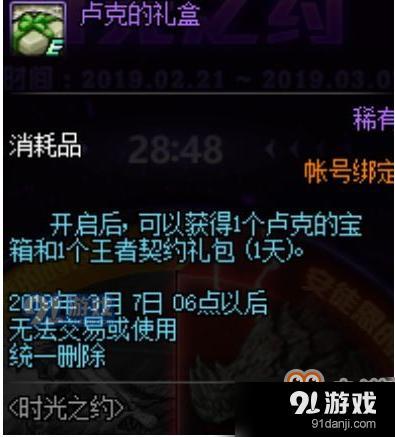 dnf時光之約活動介紹 活動獎勵一覽