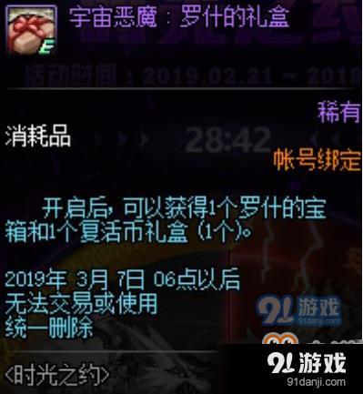 dnf時光之約活動介紹 活動獎勵一覽