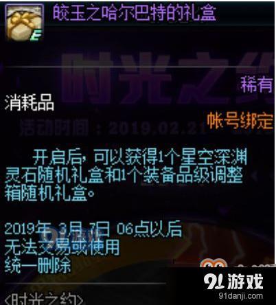 dnf時光之約活動介紹 活動獎勵一覽