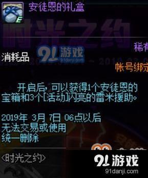 dnf時光之約活動介紹 活動獎勵一覽