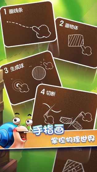 蝸牛轉轉轉3