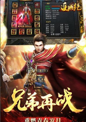 連城絕3