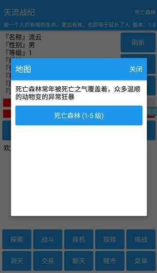 天流戰(zhàn)紀(jì)2