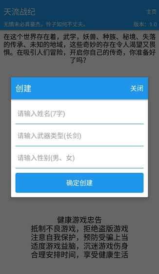 天流戰(zhàn)紀(jì)3