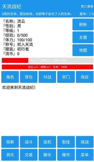天流戰(zhàn)紀(jì)4